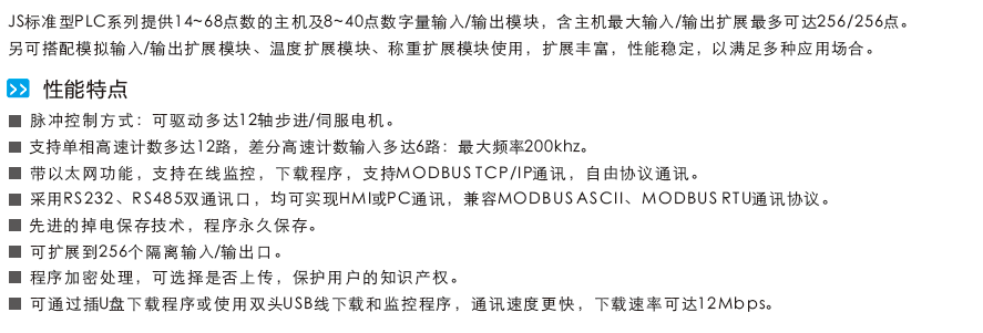 JS-2 - 副本.png