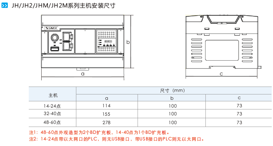 尺寸JH-JH2.png