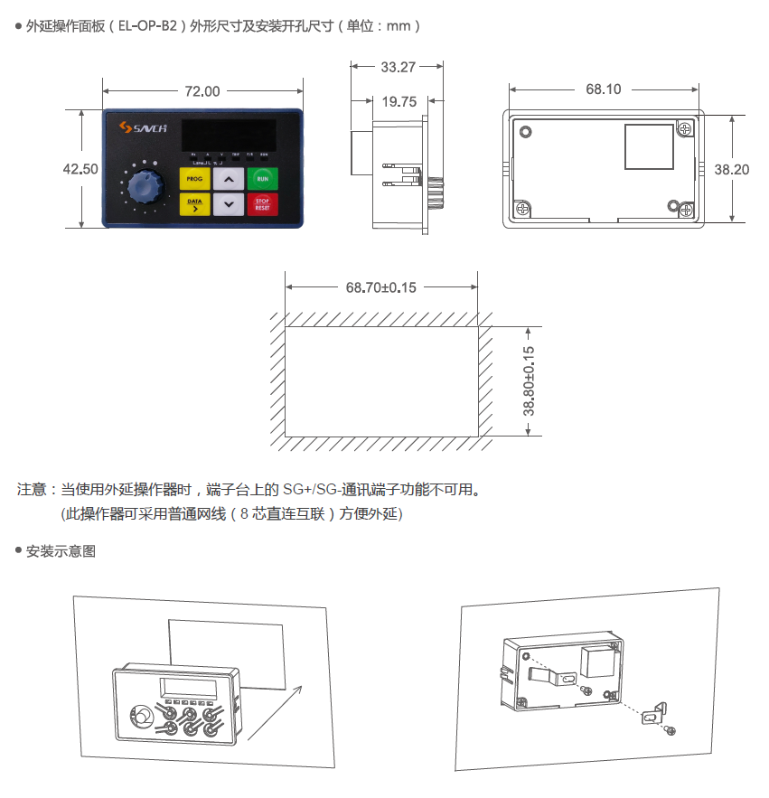 EL-OP-B2-規格.png